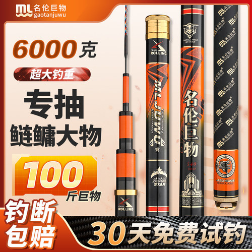 正品香港名伦巨物综合竿大物鱼杆