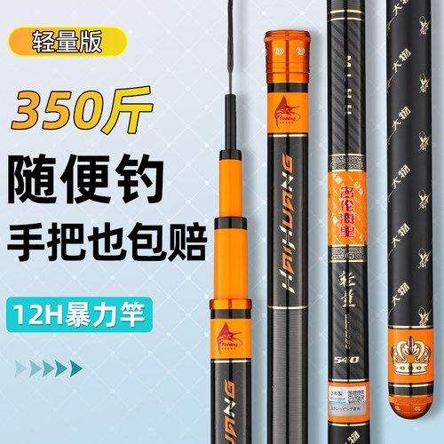 官方旗舰店正品香港名伦海皇12H19调巨物竿超轻硬鲢鳙青鲟大物杆