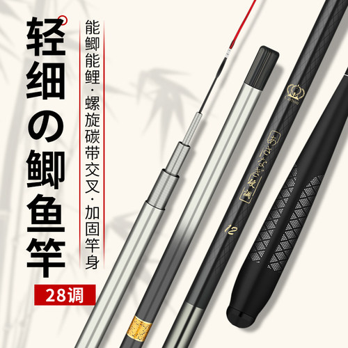 正品香港名伦鲫鱼竿官方旗舰店超轻超硬28调超细野钓小综合台钓竿