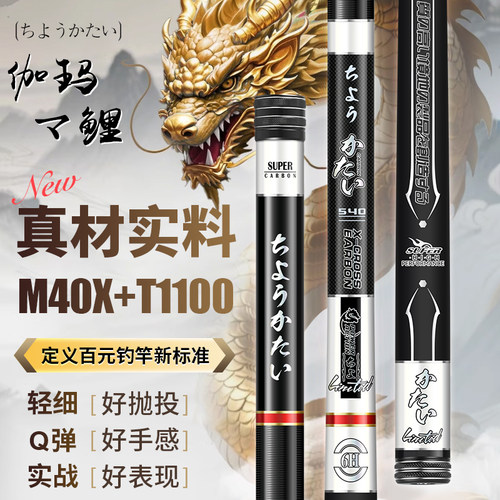 十大名牌钓鱼竿超轻硬黑坑鲢鳙