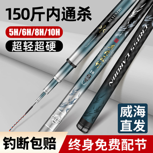 正品香港名伦云竹钓鱼竿官方旗舰店超轻硬鲢鳙轻量大物杆十大名牌