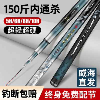 正品香港名伦云竹超轻硬鲢鳙竿