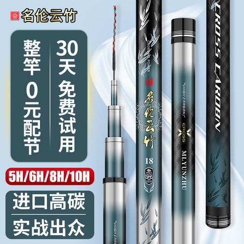 正品香港名伦钓鱼竿十大名牌
