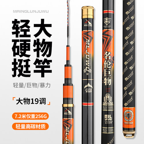 正品香港名伦巨物钓鱼竿官方旗舰店超轻硬19调鲢鳙暴力轻量大物杆