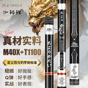 新款日本进口高碳伽玛鲤钓鱼竿超轻硬黑坑综合鲢鳙大物十大名牌