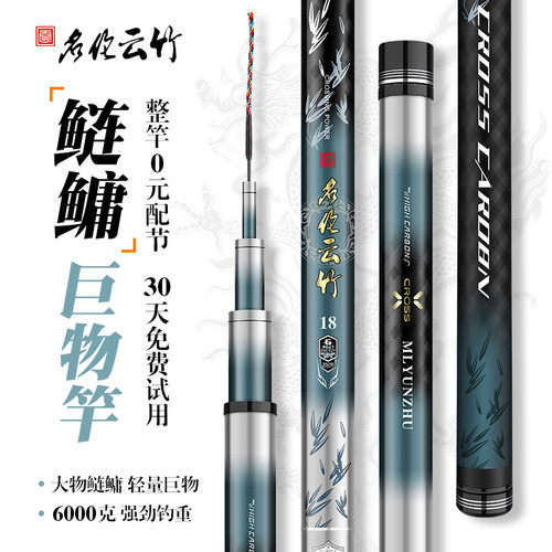 正品香港名伦云竹超轻超硬钓鱼竿