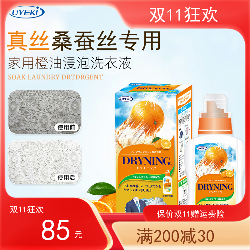 进口真丝羊毛毛呢羊绒大衣西服干洗剂免洗羽绒服清洗剂免水洗去油,洗护清洁剂/卫生巾/纸/香薰,干洗剂/衣物渗透清洁剂,淘宝优惠券,粉丝福利购,淘宝优惠卷