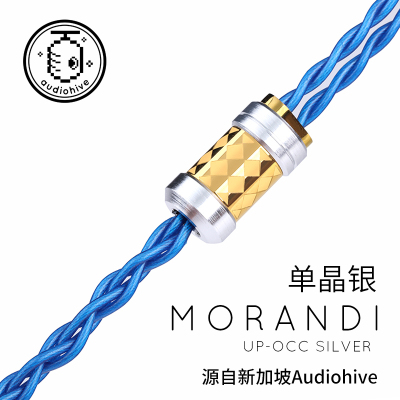 Morandi系列单晶银耳机升级线