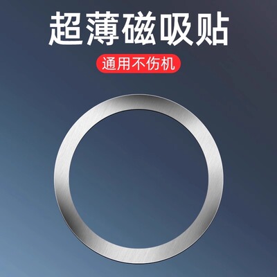 手机车载支架超薄粘贴