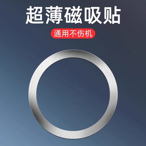 手机车载支架超薄粘贴