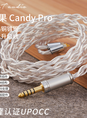 BAT糖果单晶铜镀银耳机升级线hd800s T9IE太阳神Z1R升级线平衡线