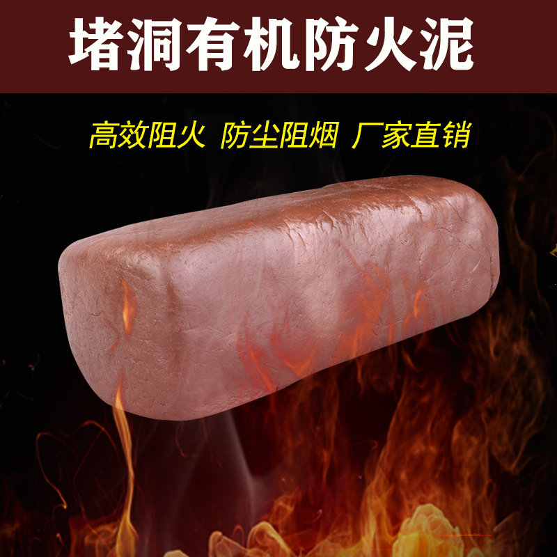 防鼠洞空调堵洞老房烟筒