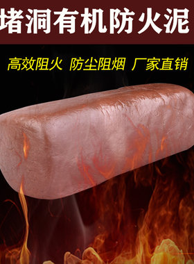 防鼠洞空调堵洞老房烟筒