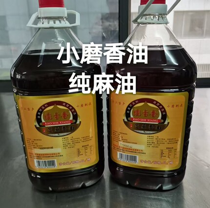 纯小磨芝麻油香油商用5升餐饮油碟菜包邮醇香纯100%