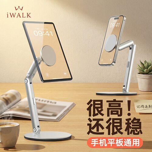 iWALK爱沃可磁吸折叠手机支架