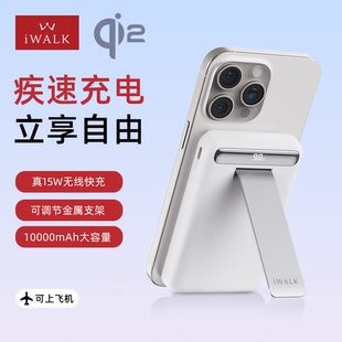 15支持Standby模式 国家3C认证 iWALK爱沃可Qi2磁吸无线充电宝Magsafe超薄迷你便携无线支架适用iPhone16