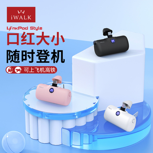 移动电源3C充电宝可上飞机适用苹果oppovivo 送礼推荐 iwalk迷你胶囊充电宝带支架小巧便携爱沃可口袋版