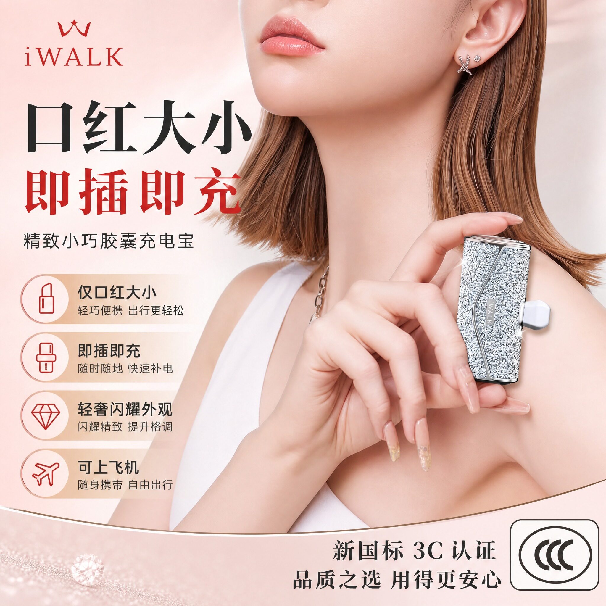 国家3C认证充电宝，可上飞机高铁图片