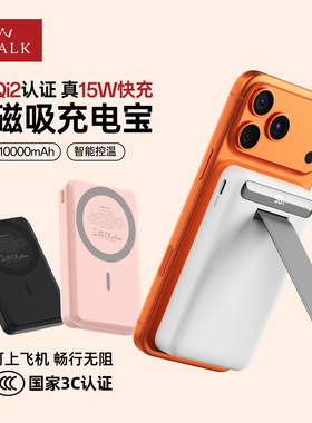 iWALK爱沃可Qi2磁吸无线充电宝3c认证可上飞机10000毫安Magsafe快充小巧便携大容量带支架移动电源适用苹果17