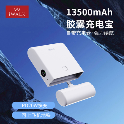 可分体使用13500毫安旅行充电宝