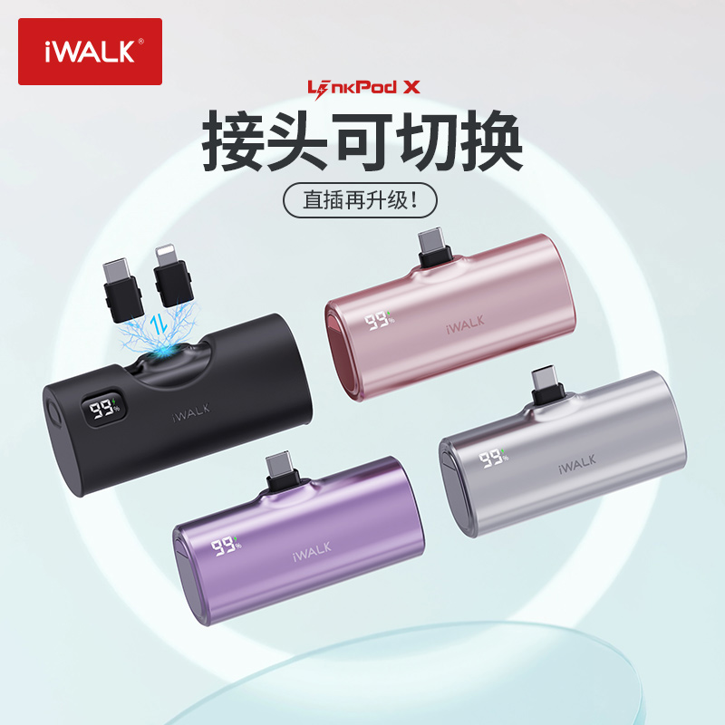 iWALK20W快充两种接头内置显屏