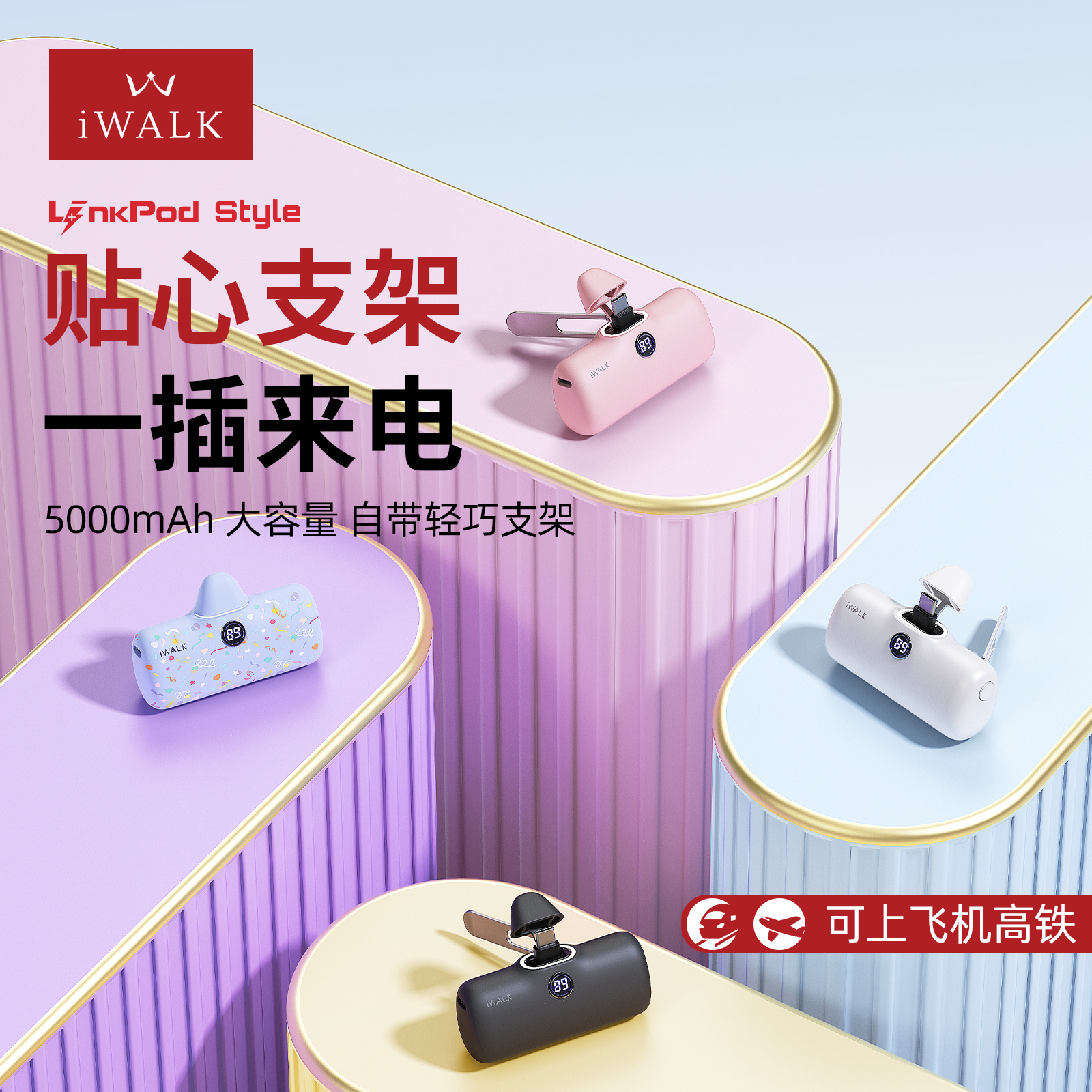 爱沃可小巧便携充电宝无线快充
