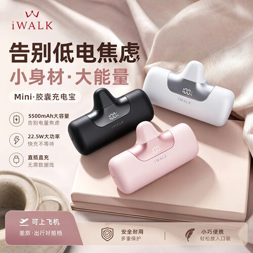 爱沃可胶囊充电宝3c认证可上飞机