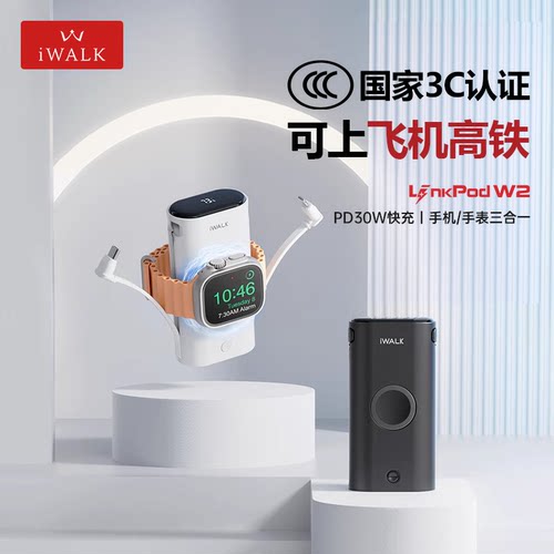 国家3C认证充电宝，可上飞机高铁