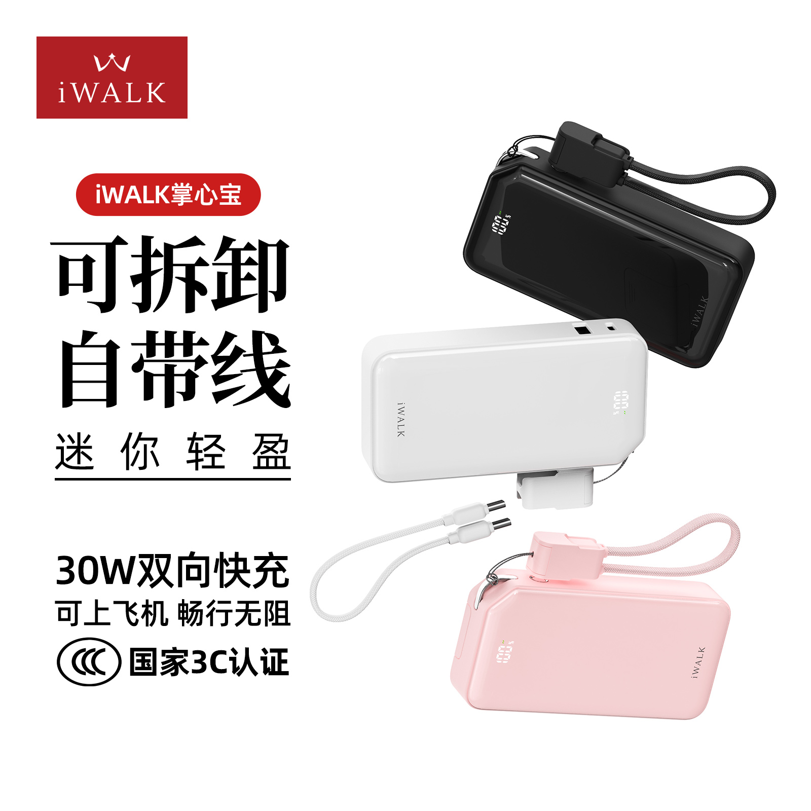 迷你掌心宝便携带线支架充电宝