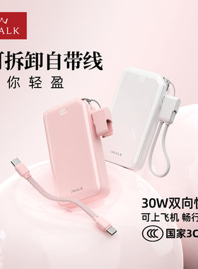 迷你自带线手提掌心充电宝