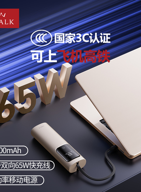 【3C认证充电宝】iWALK爱沃可20000mAh65W自带线充电宝大容量双向大功率快充适用苹果iPad笔记本电脑华为小米