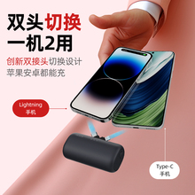 iWALK爱沃可双头切换胶囊充电宝快充小巧便携适配iPhone16华为小米迷你应急电源可上飞机