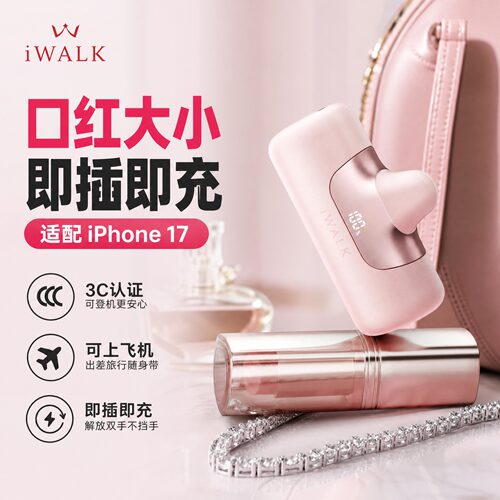 爱沃可胶囊充电宝可登机移动电源