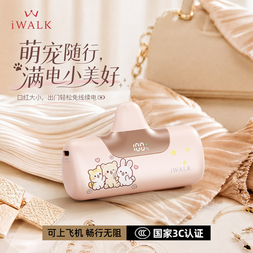 爱沃可萌宠胶囊充电宝快充便携