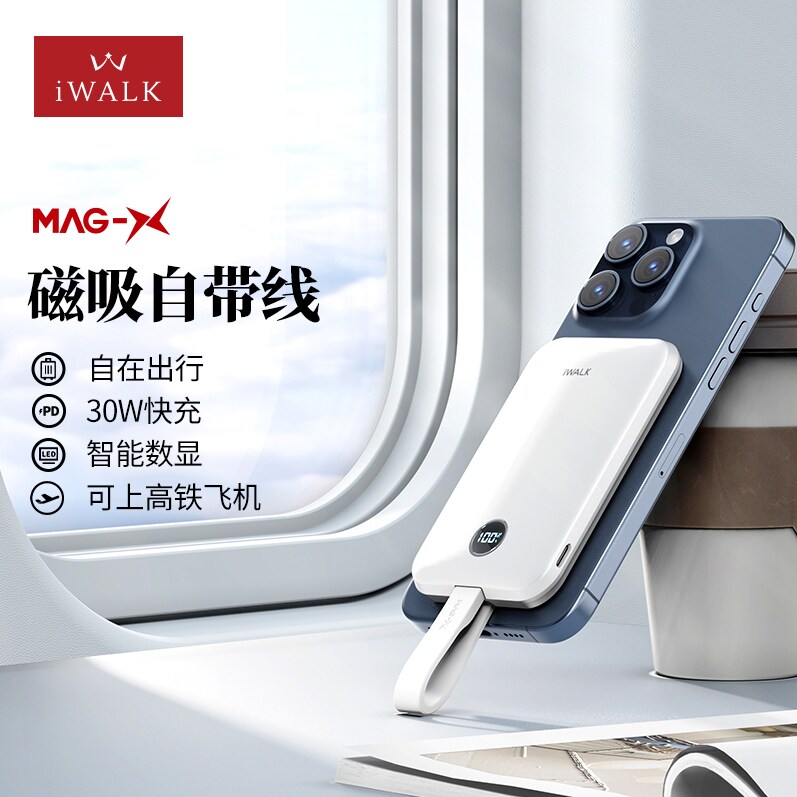 【3C认证充电宝】iWALK爱沃可Qi2磁吸自带线充电宝10000毫安快充大容量适用iphone17/16迷你便携可上飞机高铁