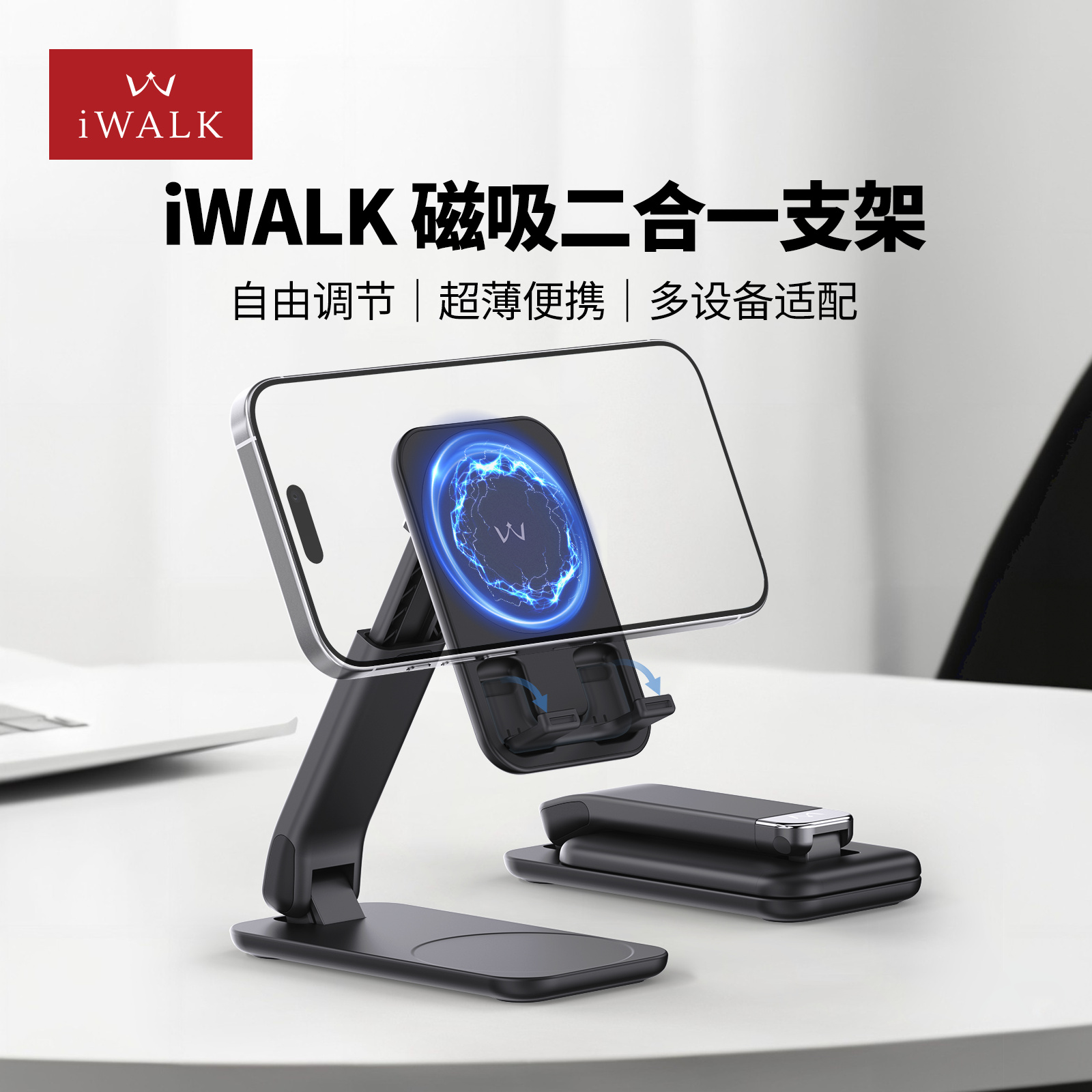 磁吸款拍摄直播网课手机支撑架