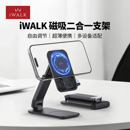 磁吸款拍摄直播网课手机支撑架