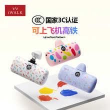 【国家3C认证】iWALK爱沃可胶囊充电宝小巧便携迷你快充口袋图案多巴胺适配iPhone华为小米移动电源可上飞机