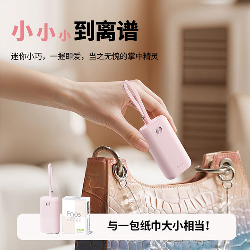 爱沃可小巧自带线3C认证充电宝