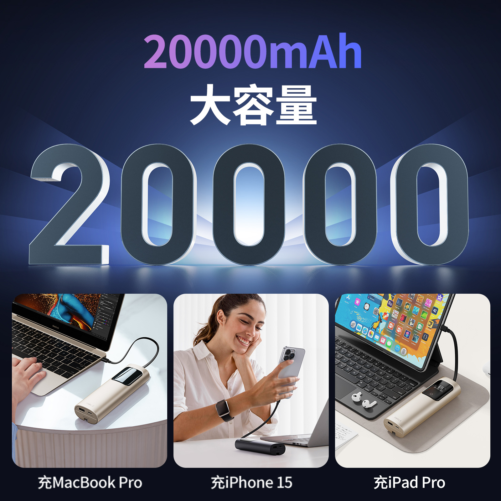 3C认证爱沃可2万毫安旅行快充宝