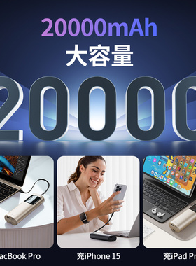 3C认证iwalk爱沃可20000毫安65W自带线旅行充电宝大容量双向大功率快充宝适用苹果华为可上飞机iPad笔电送礼