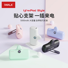 【新品上新】iWALK爱沃可胶囊充电宝20WPD快充带支架适用苹果iphone15华为小米移动电源迷你充电宝小巧便携