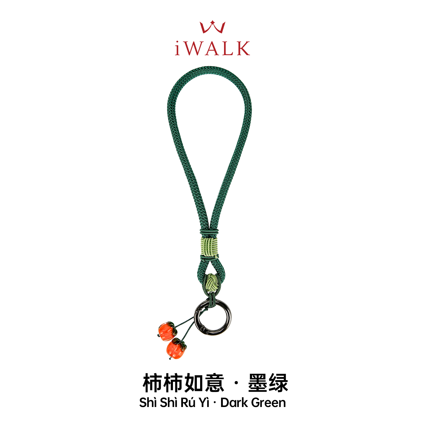 iWALK短款手工编织腕款手机挂绳