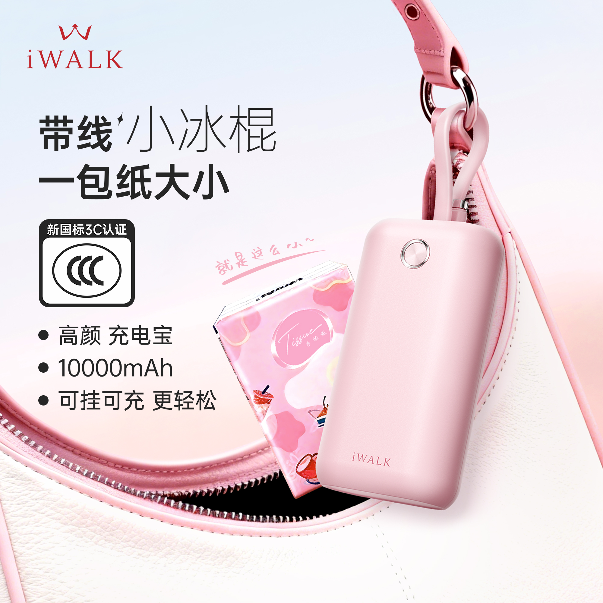 国家3C认证充电宝，可上飞机高铁