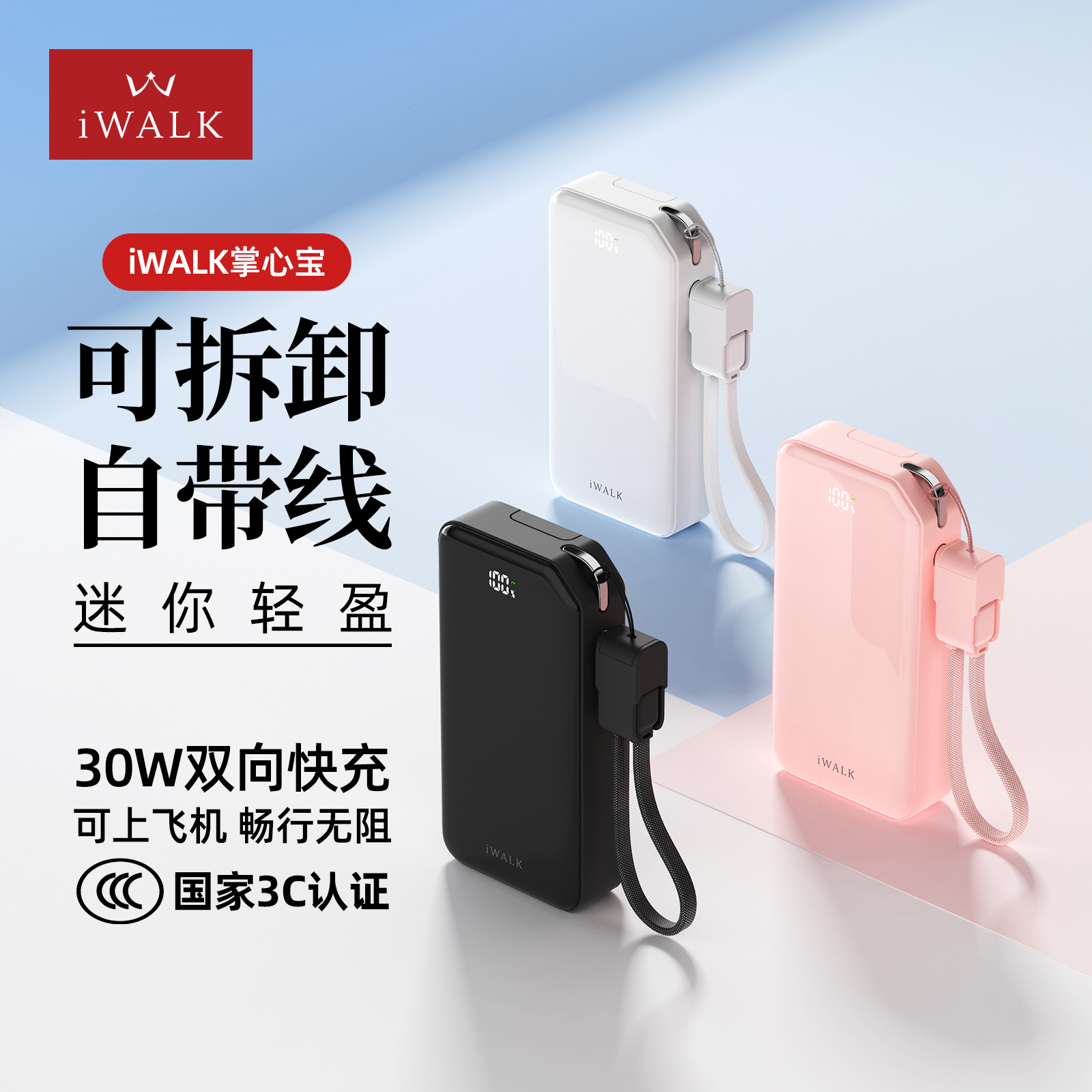 迷你掌心宝便携带线支架充电宝