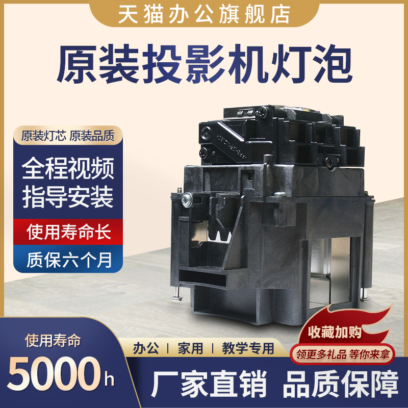 全新原装灯泡 亮度好寿命长 质保六个月