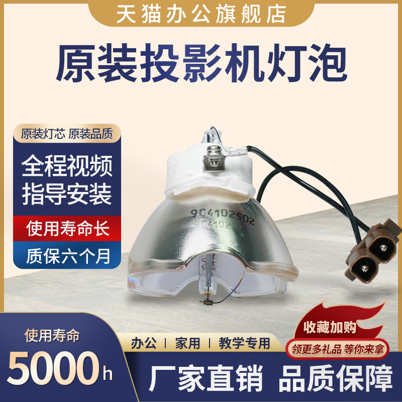 全新原装灯泡，亮度好寿命长，包邮哦