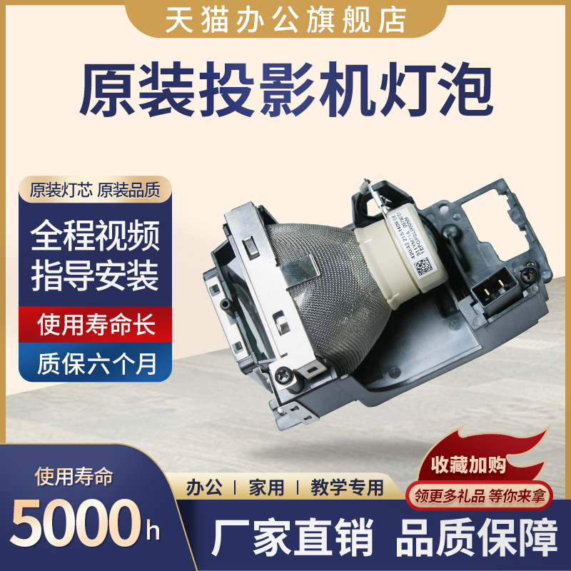 全新原装灯泡 亮度好寿命长 质保六个月