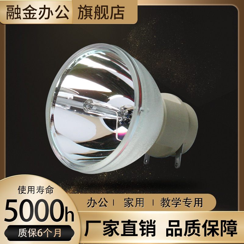 原装正品明基投影机寿命长