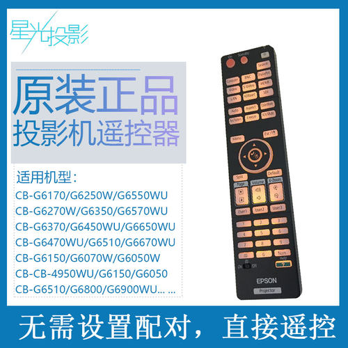 原厂原装遥控器 无需设置配对 直接遥控